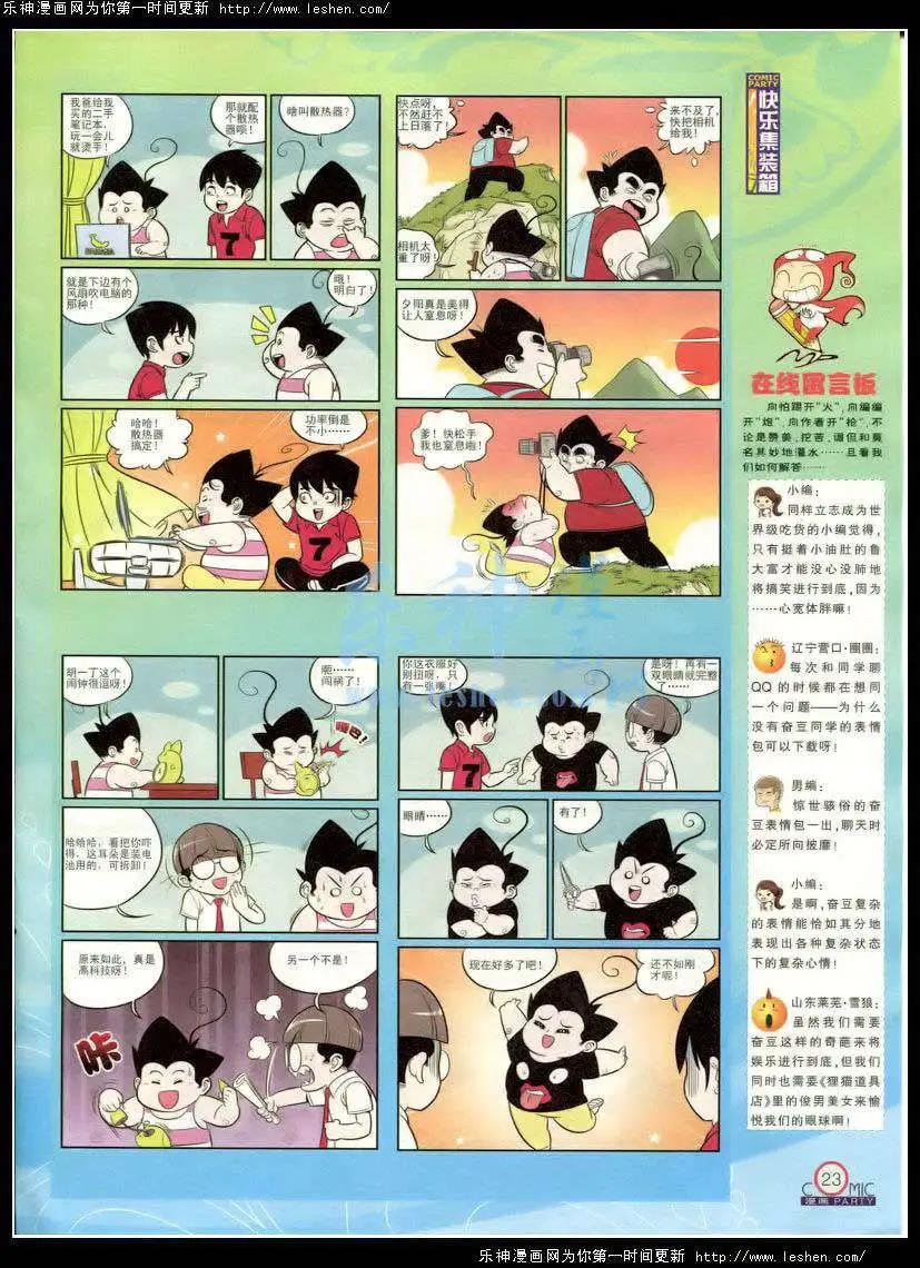 第214期 全本