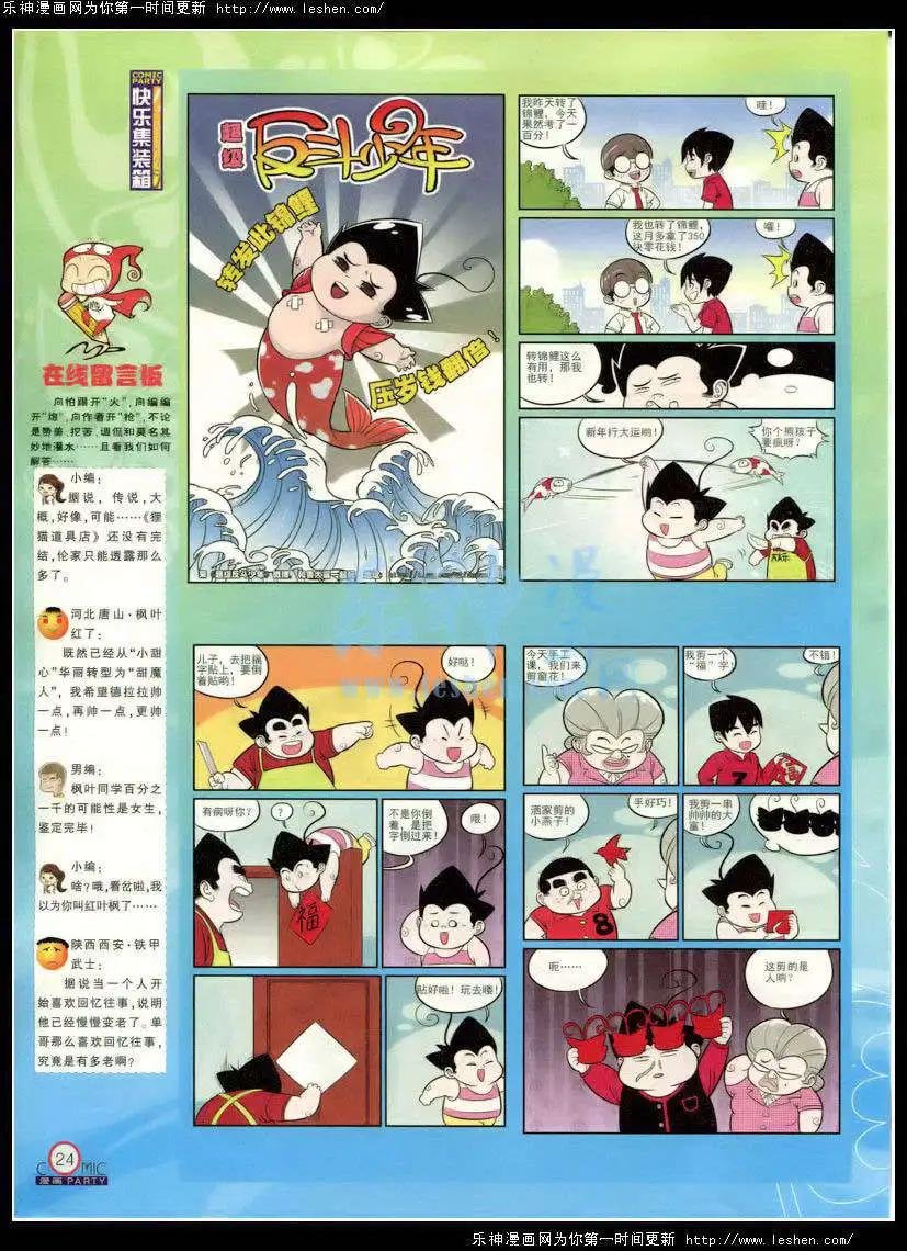 第214期 全本