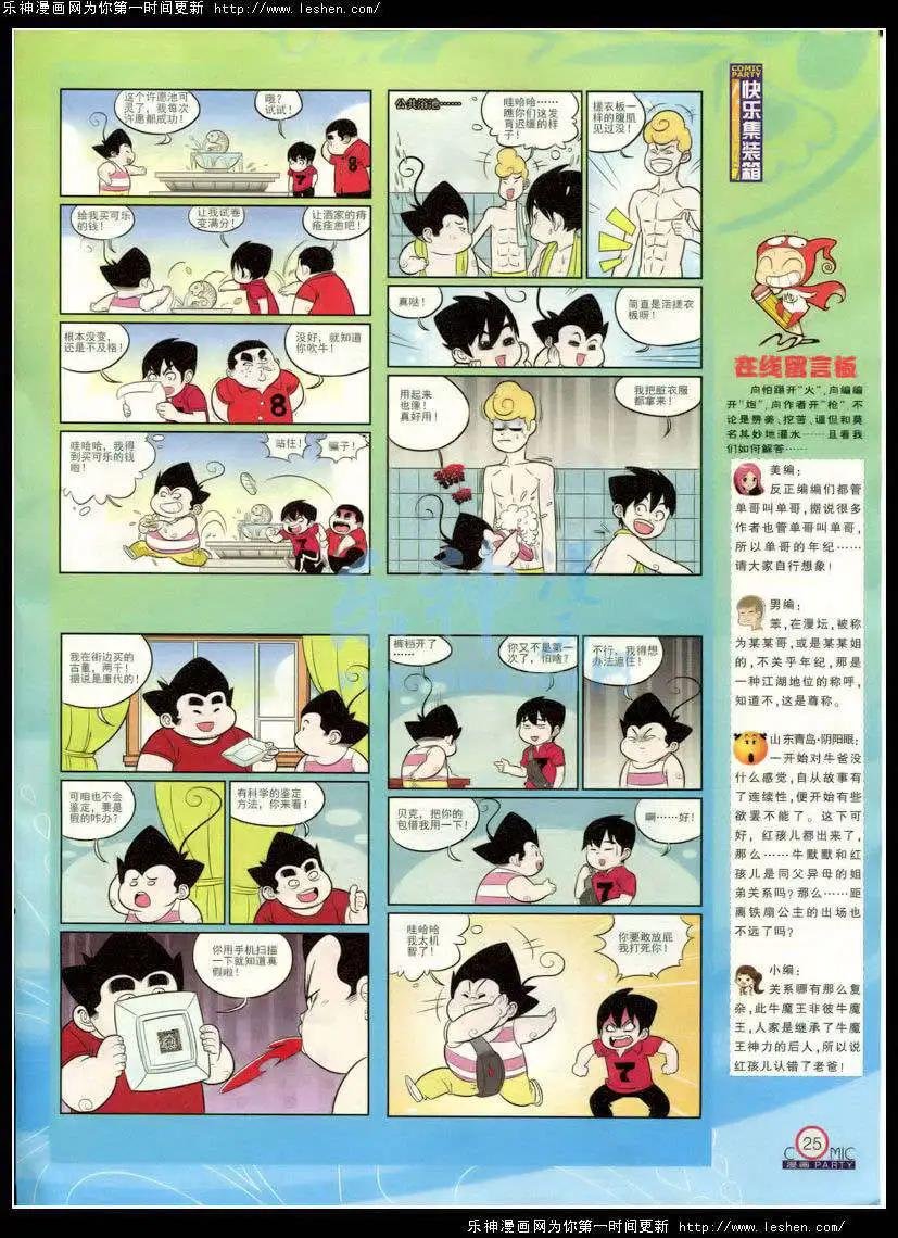 第214期 全本