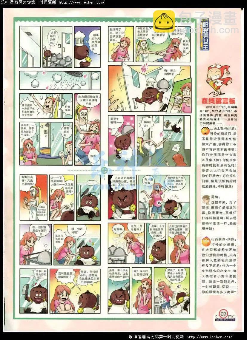 第214期 全本