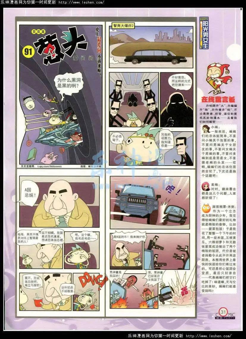 第214期 全本