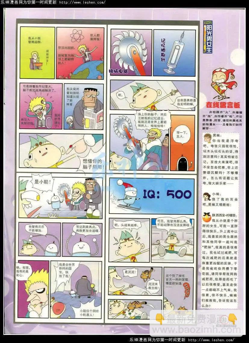 第214期 全本