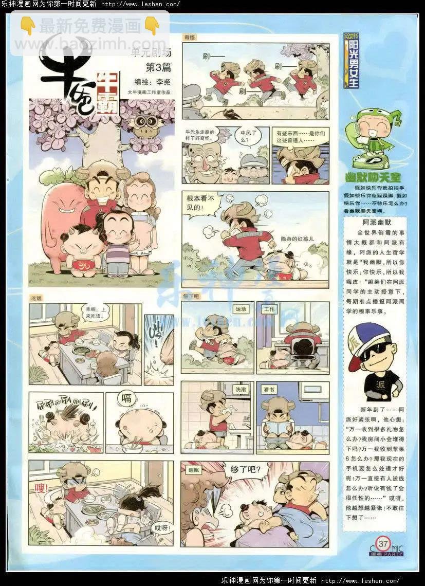 第214期 全本