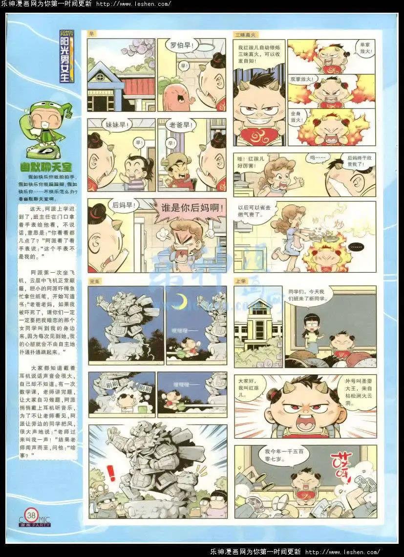 第214期 全本