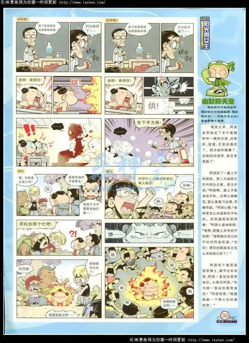 第214期 全本