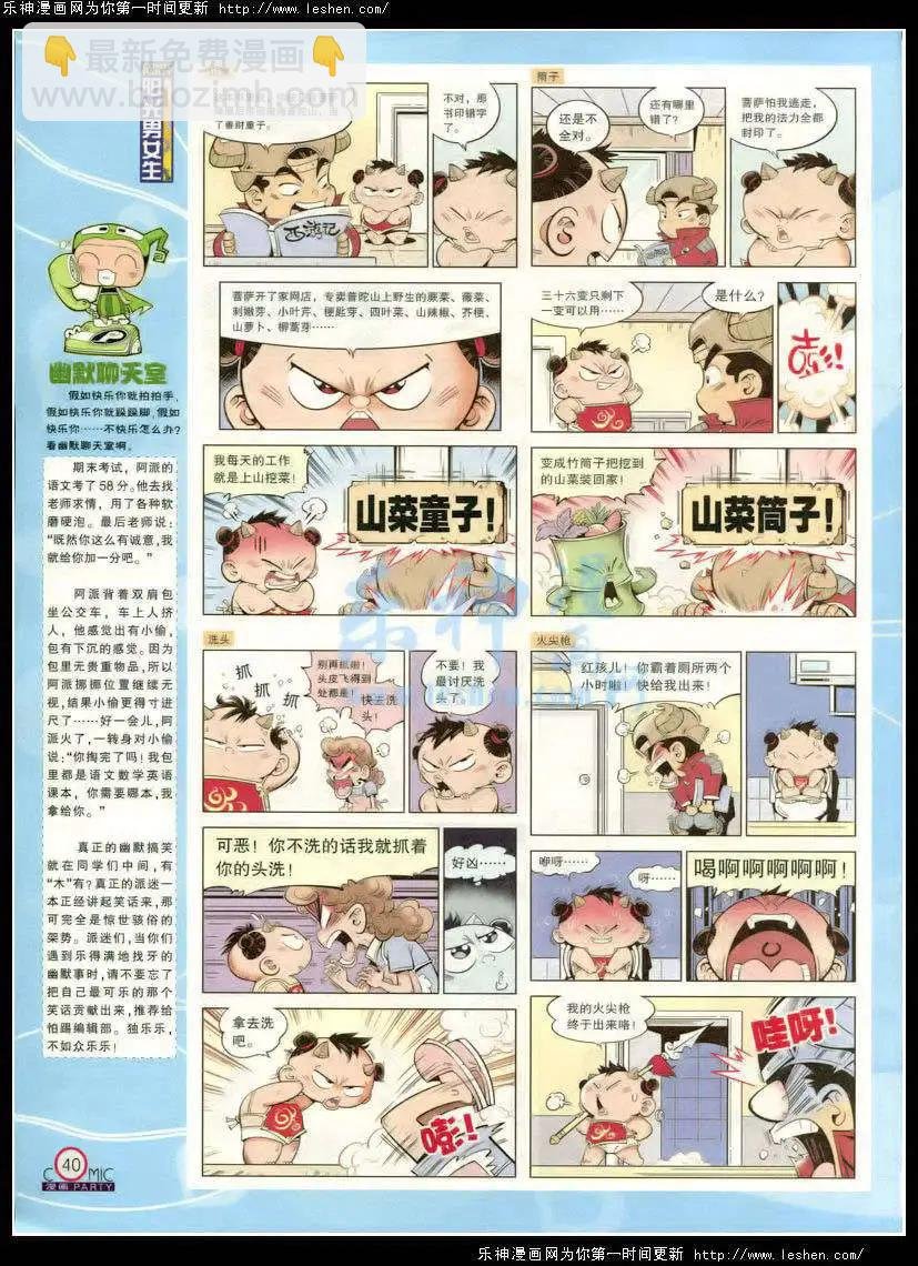 第214期 全本