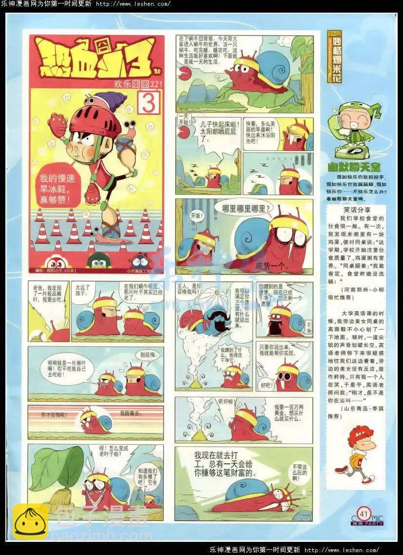第214期 全本