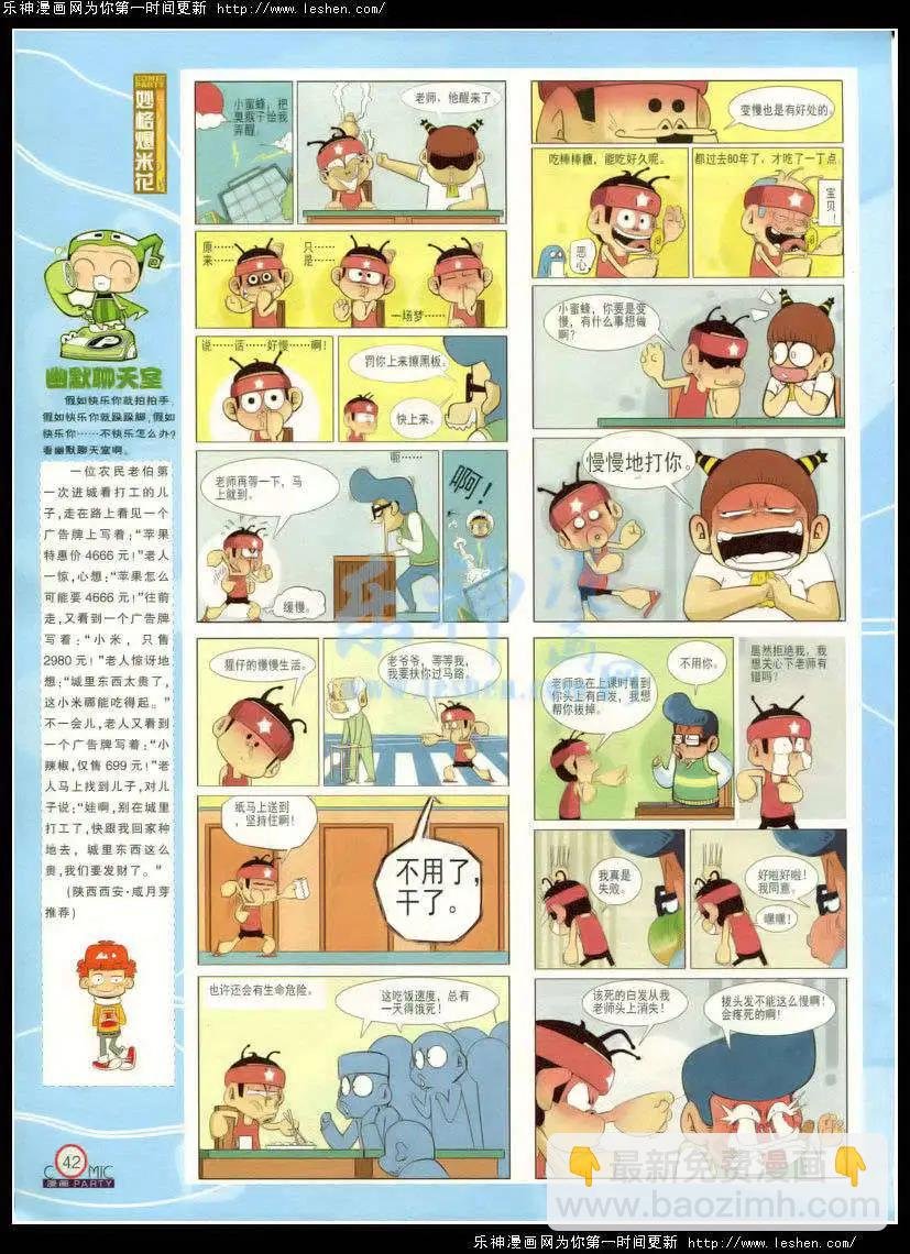第214期 全本