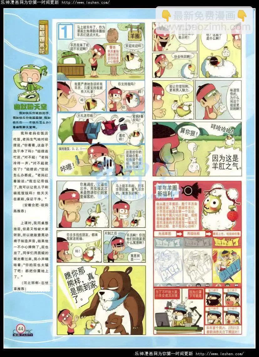 第214期 全本