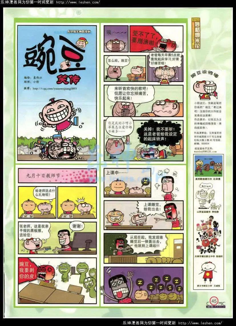 第214期 全本