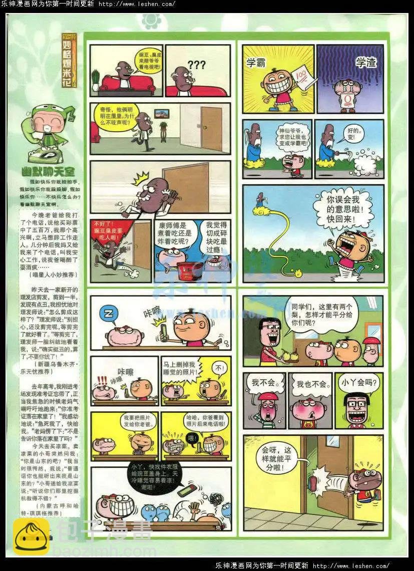 第214期 全本