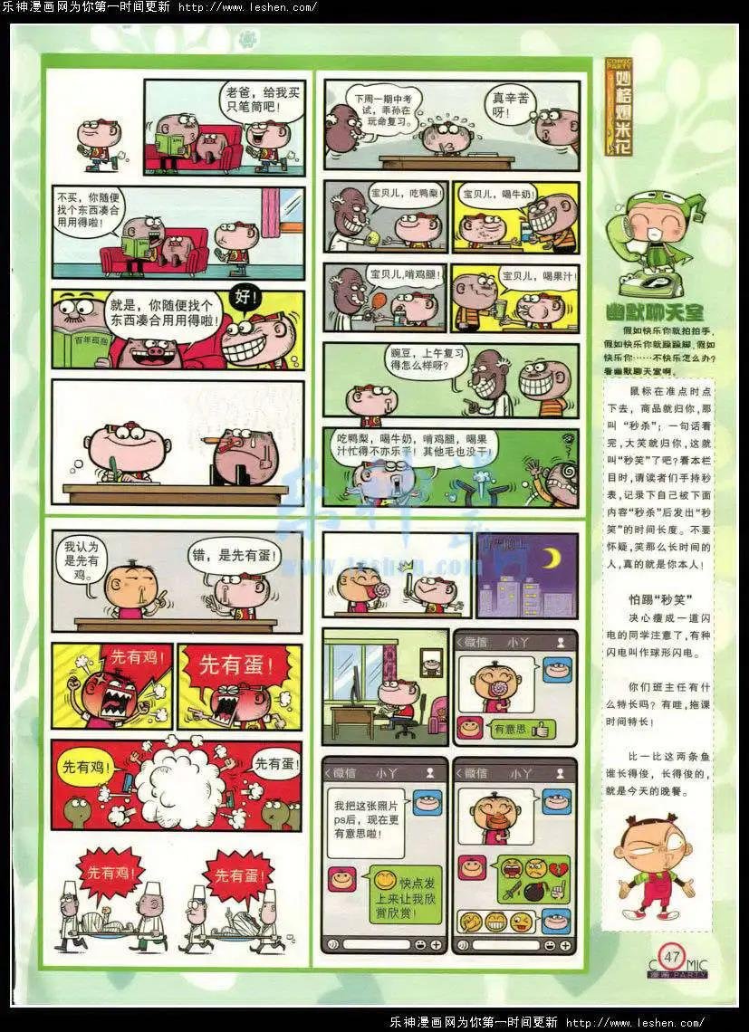 第214期 全本