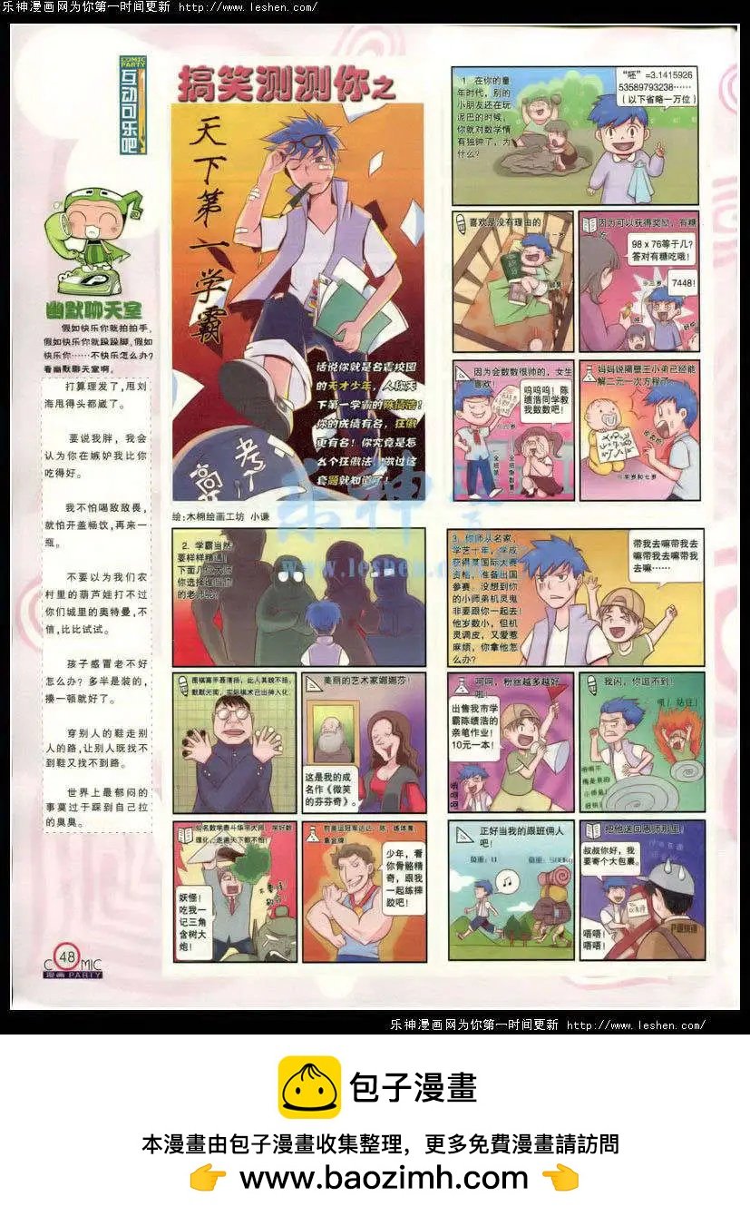 第214期 全本