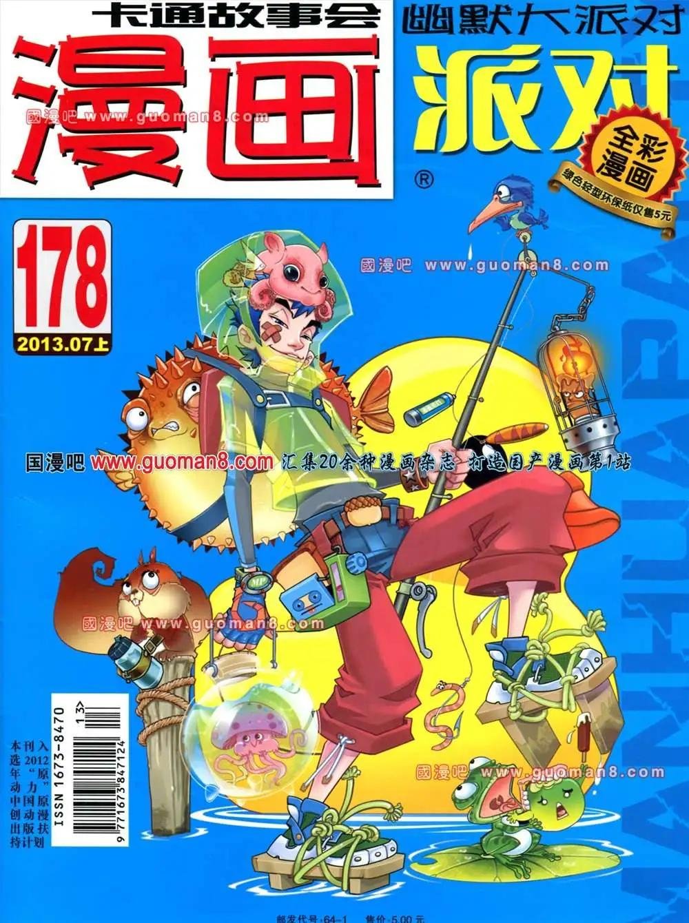 178期 全本