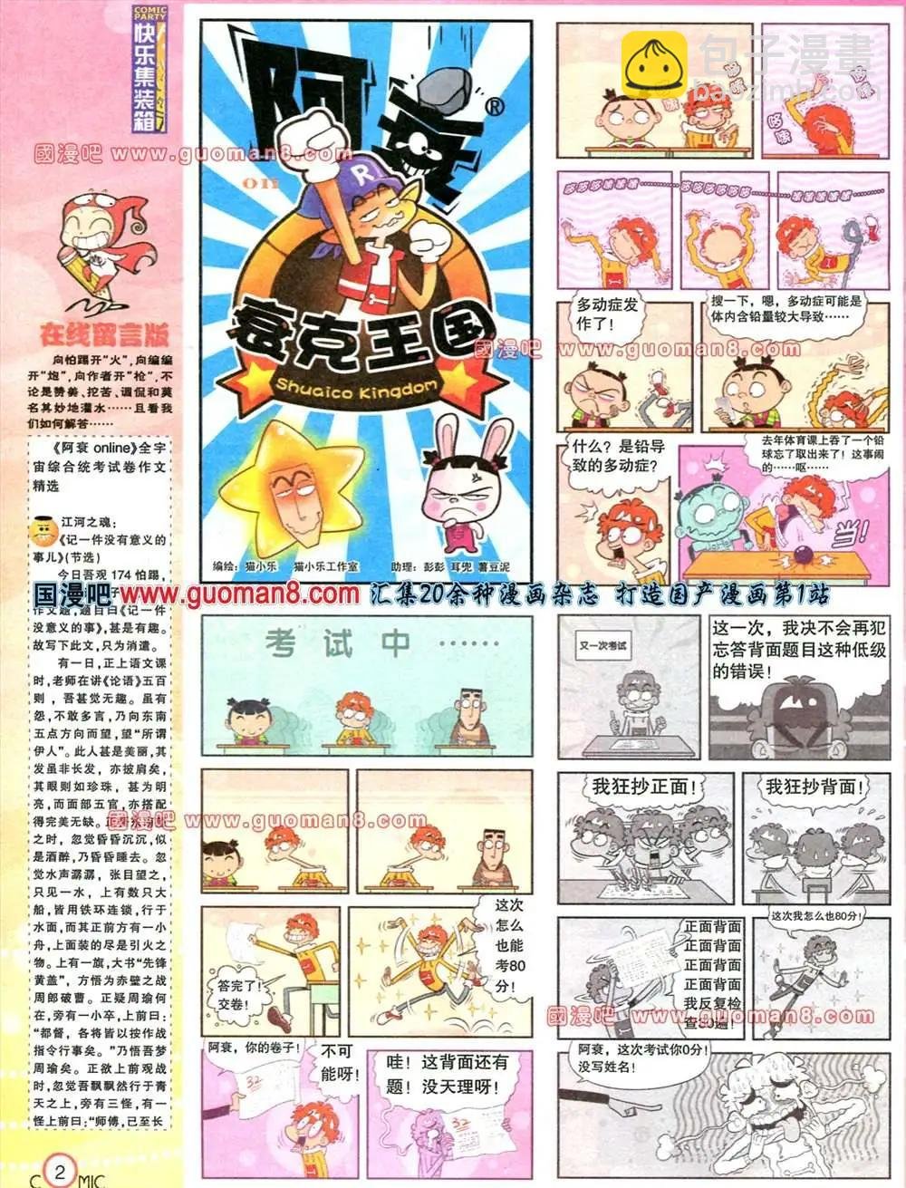 178期 全本
