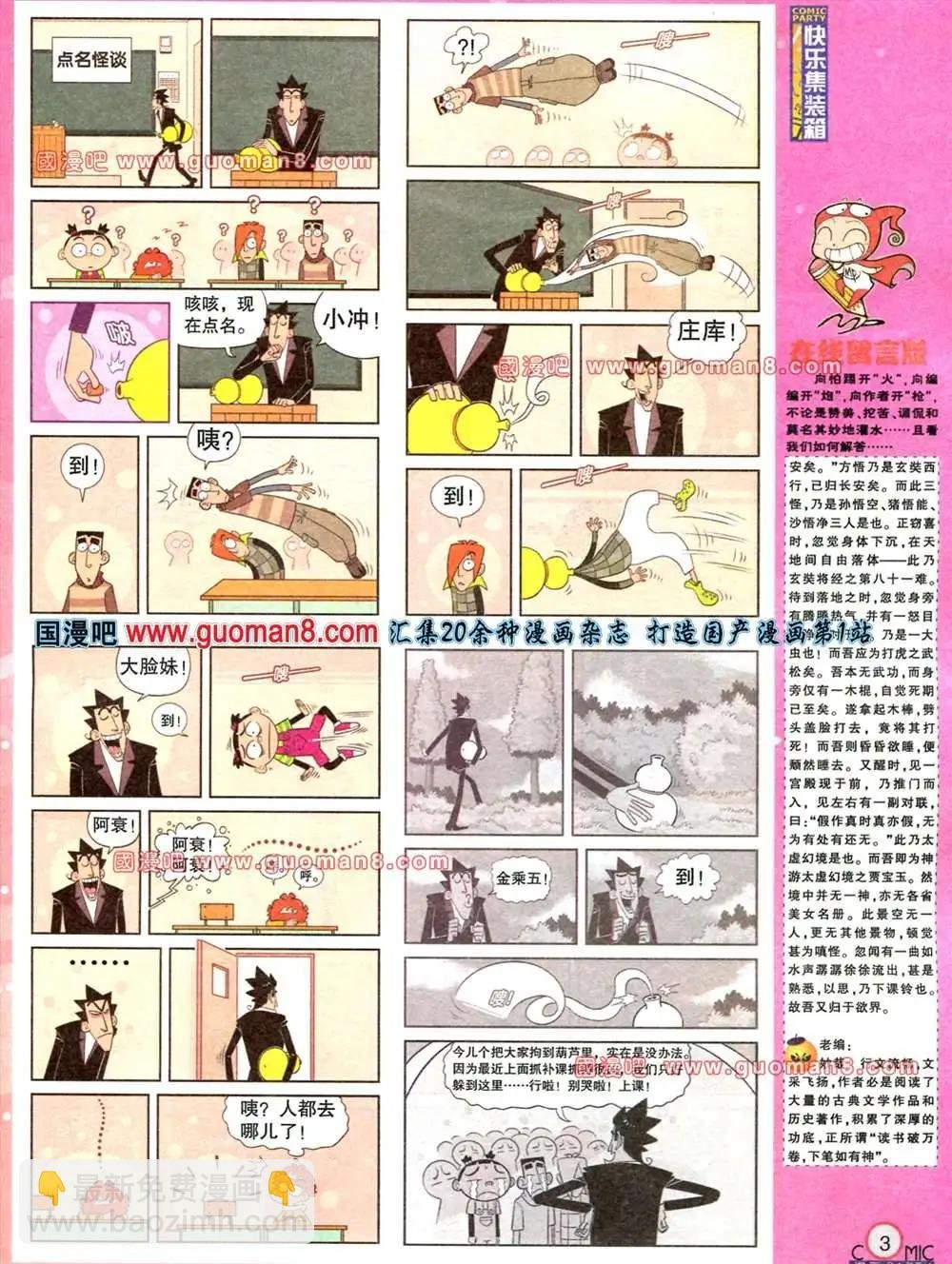 178期 全本