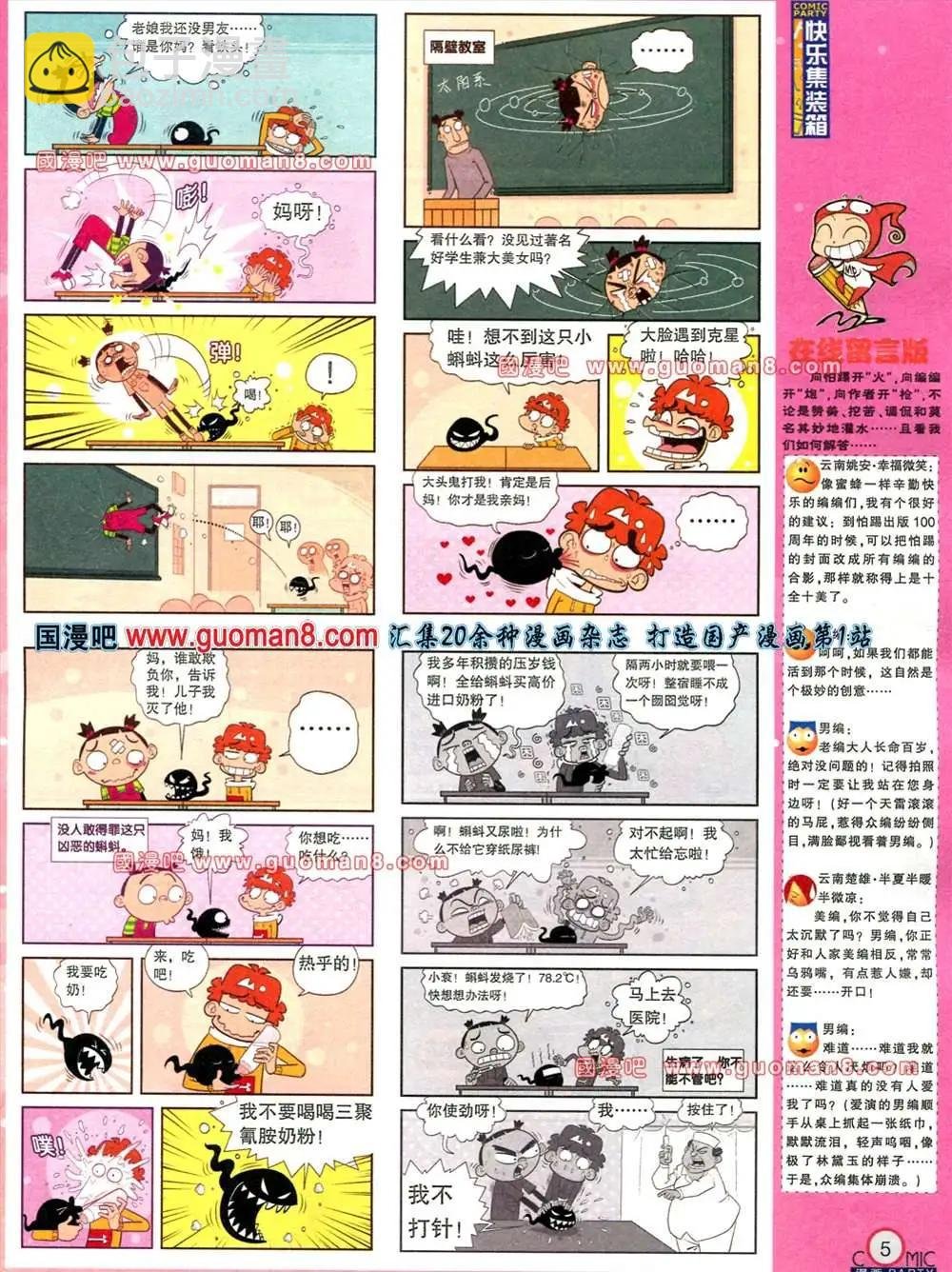 178期 全本