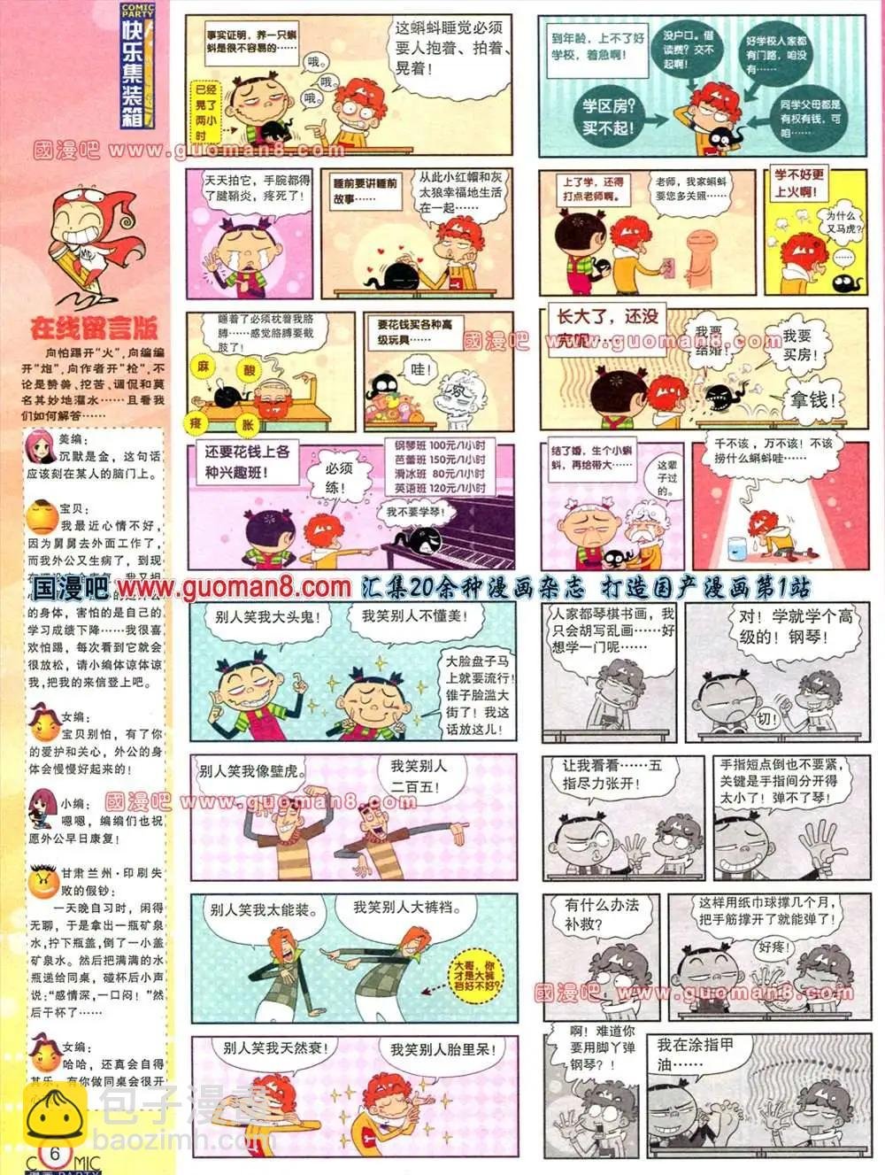 178期 全本