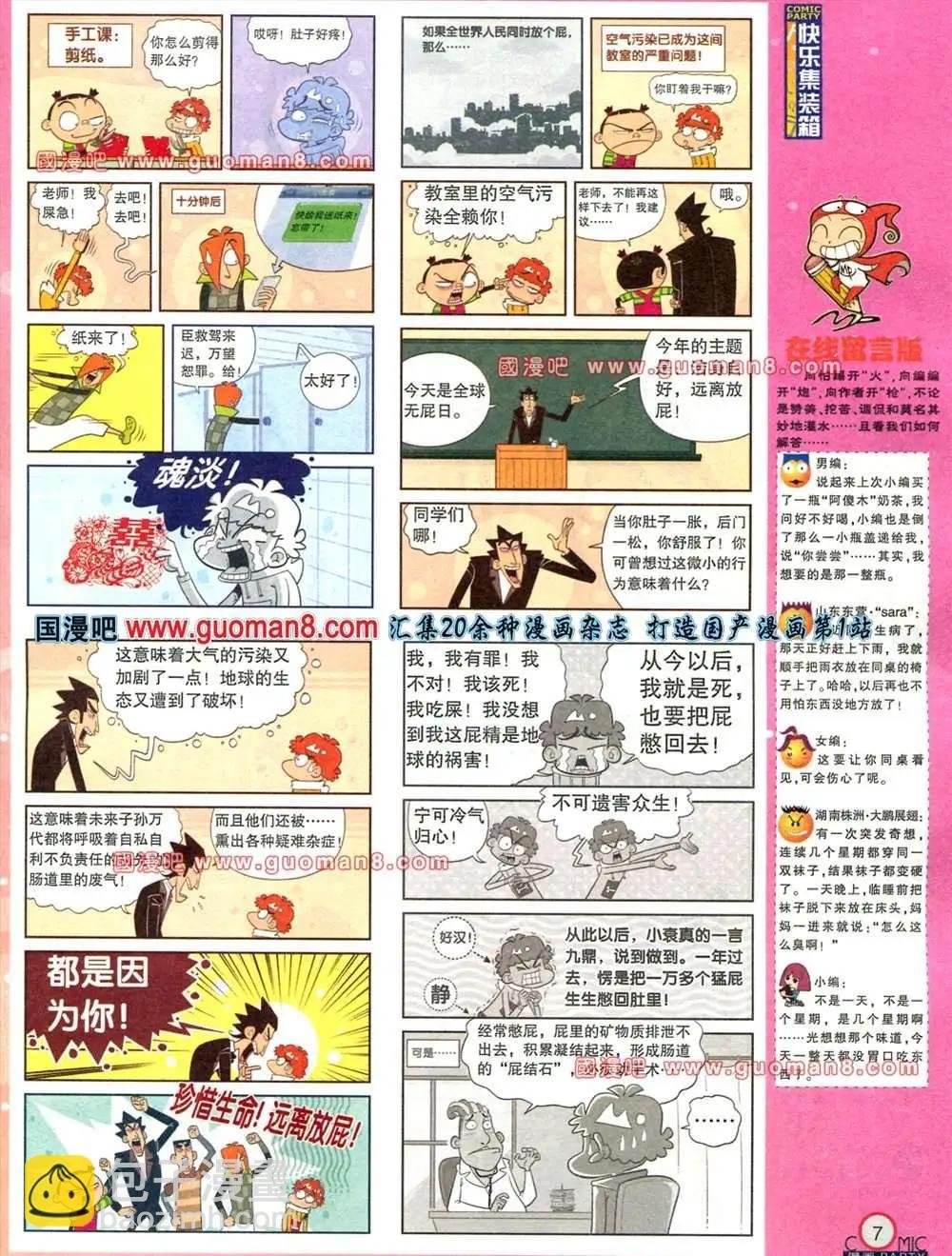 178期 全本