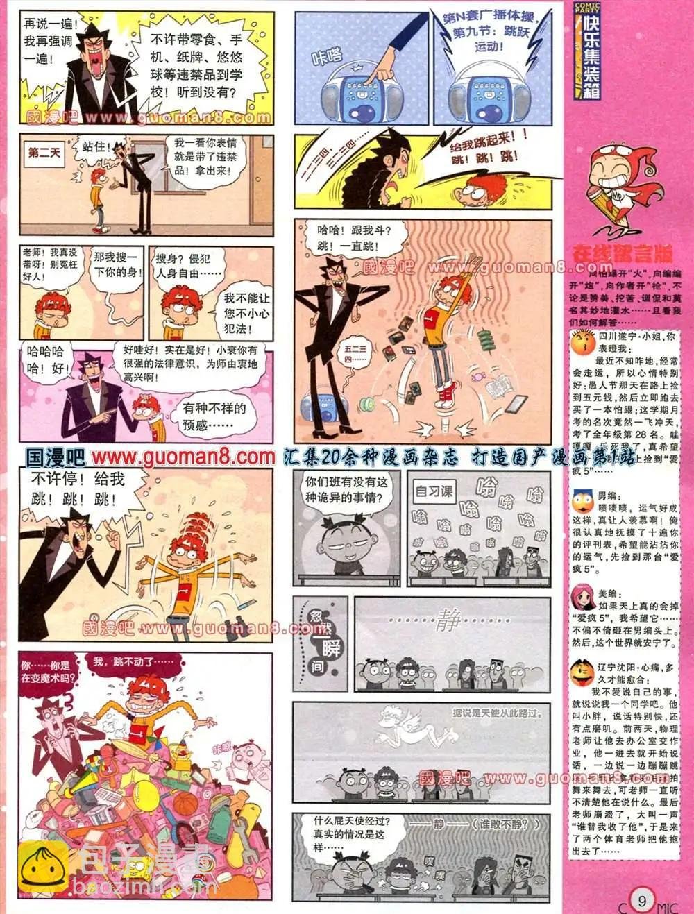 178期 全本