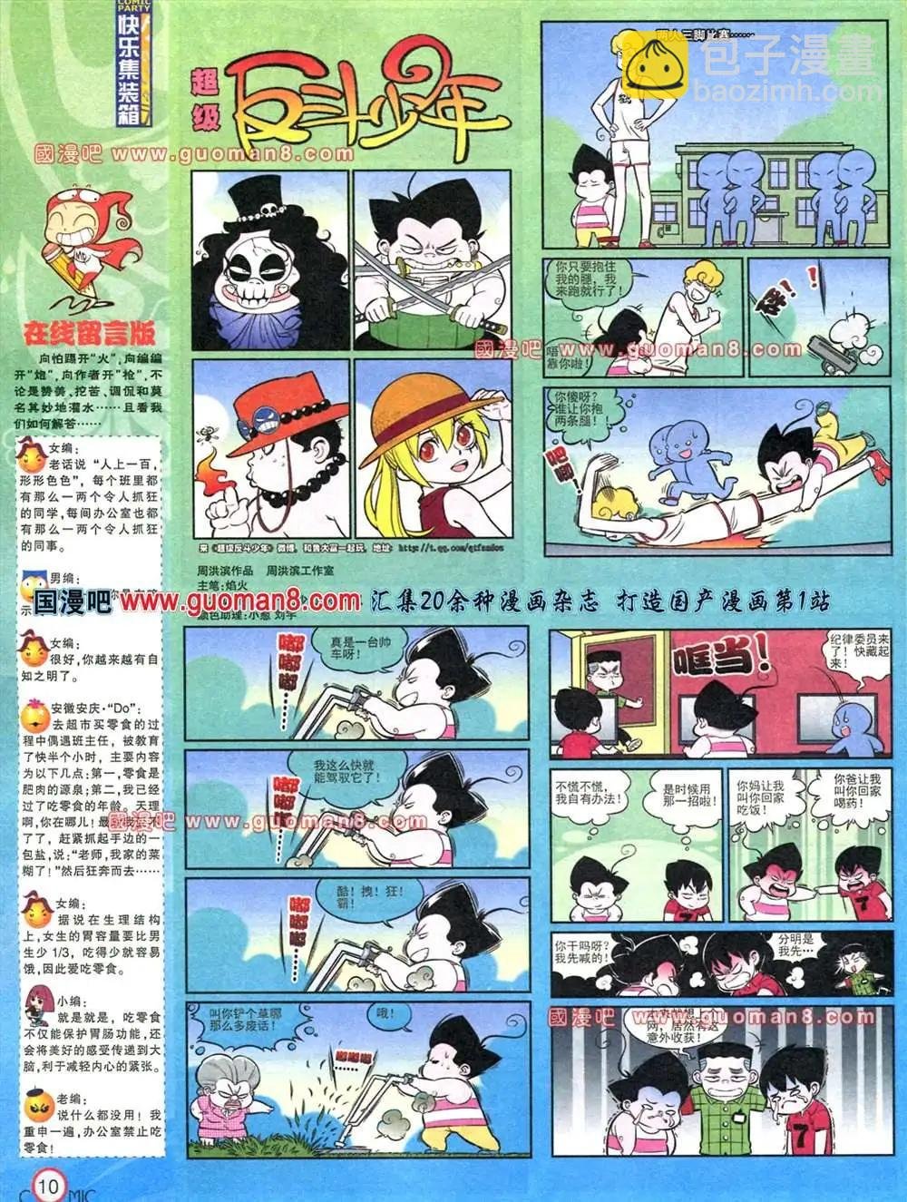 178期 全本