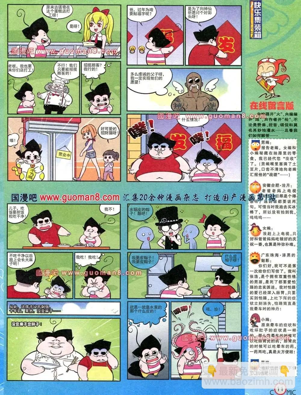 178期 全本