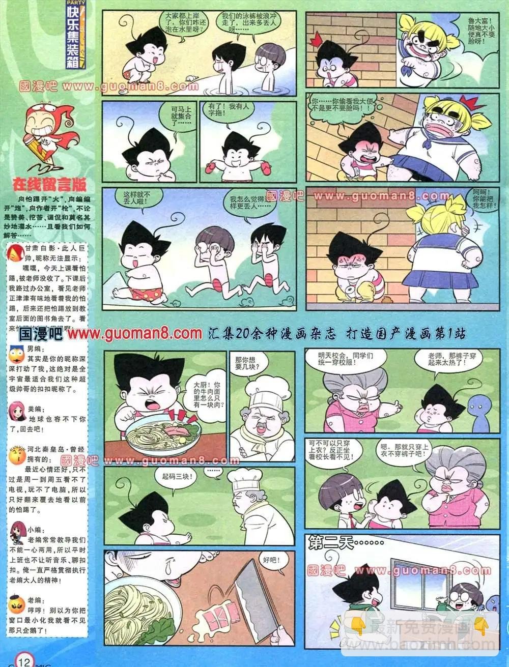 178期 全本