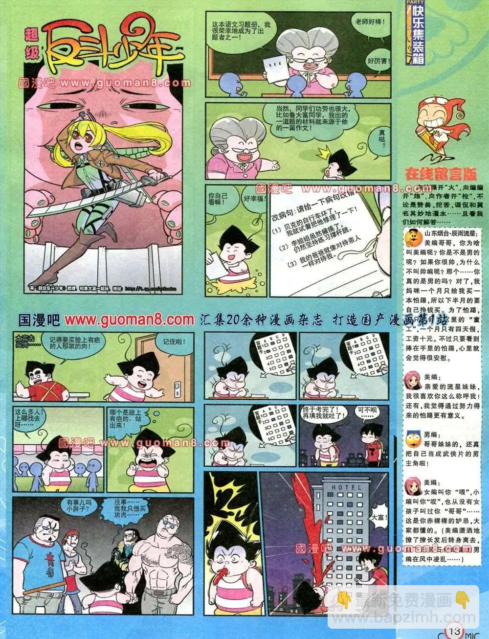 178期 全本