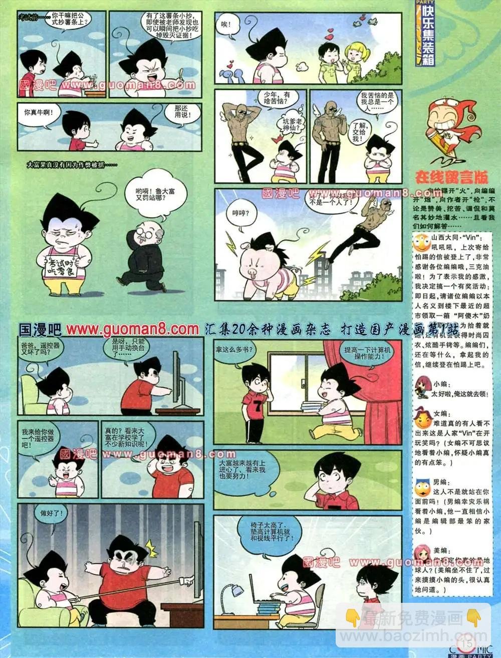 178期 全本