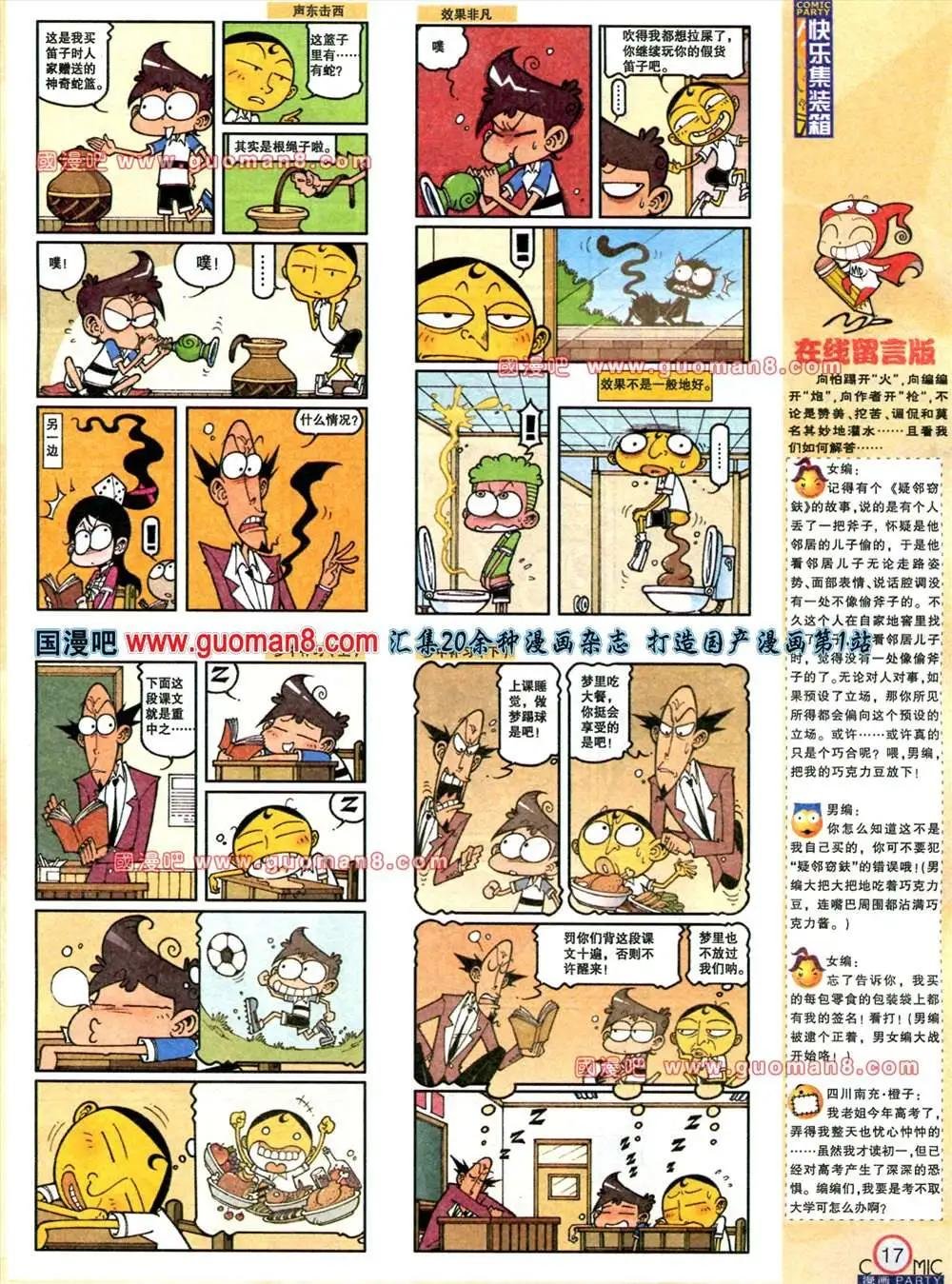 178期 全本