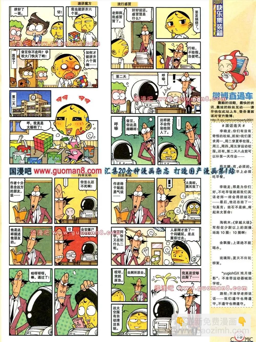 178期 全本