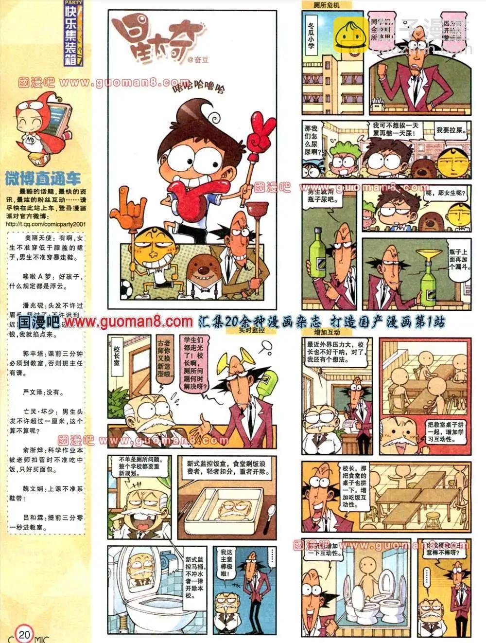 178期 全本