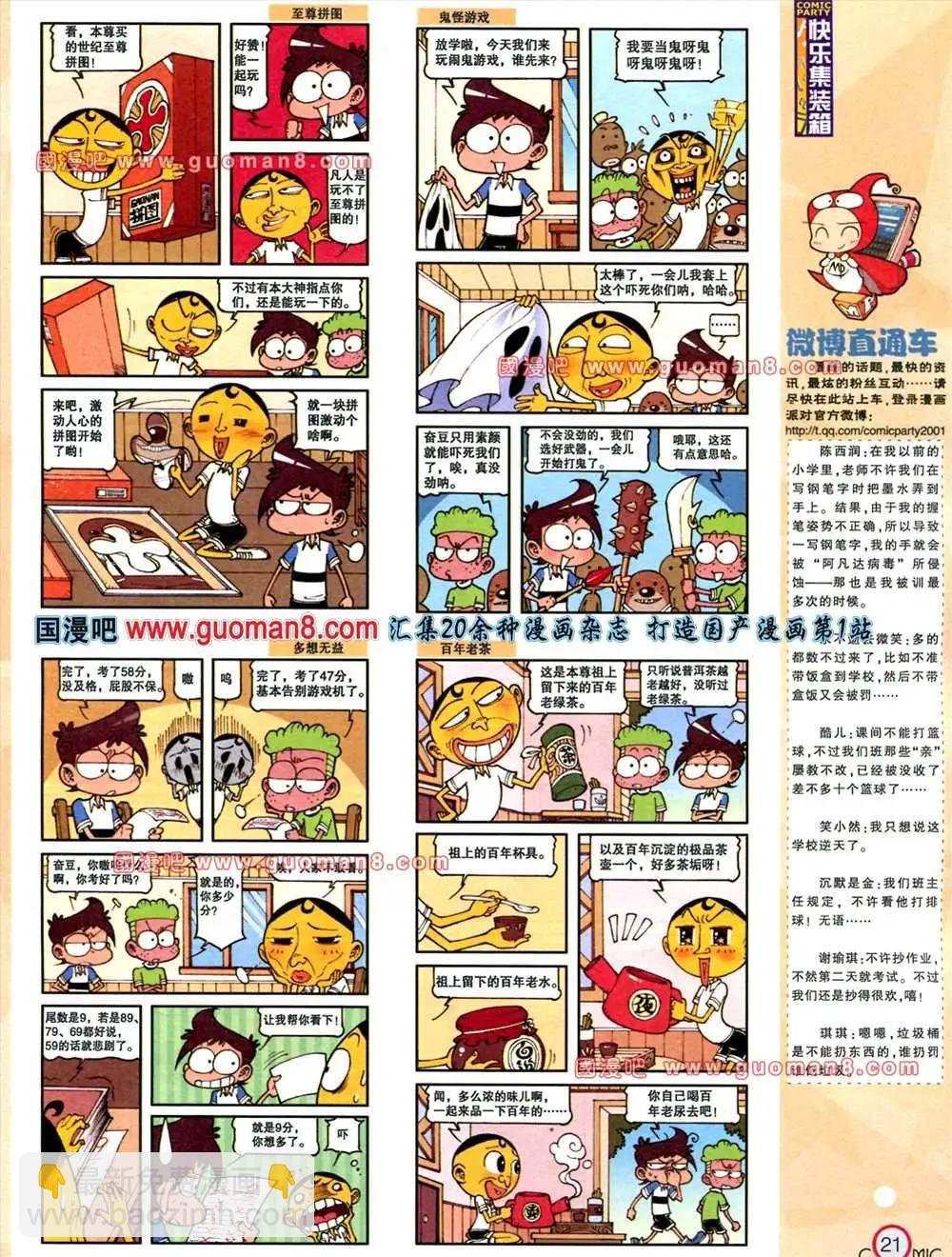 178期 全本
