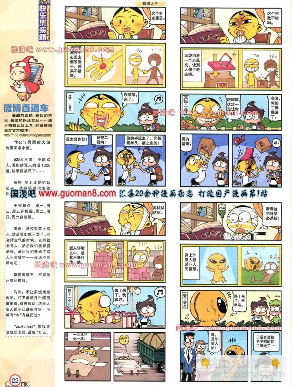 178期 全本