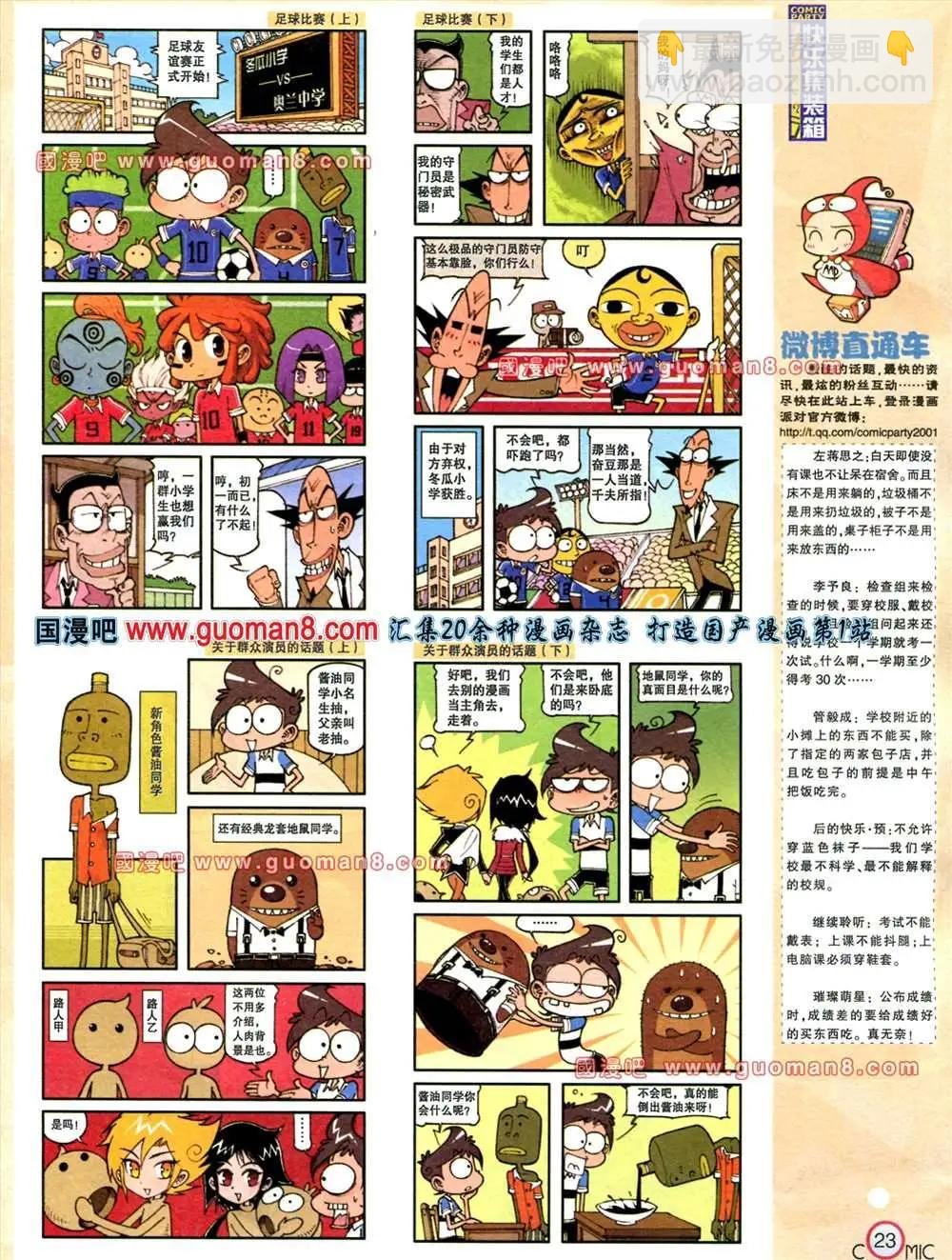 178期 全本