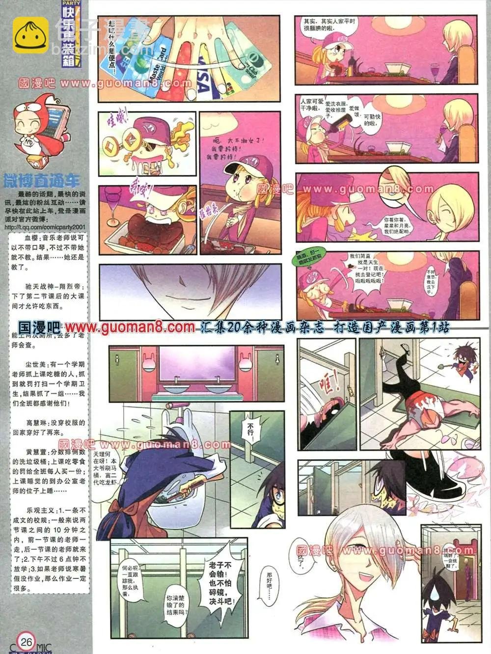 178期 全本