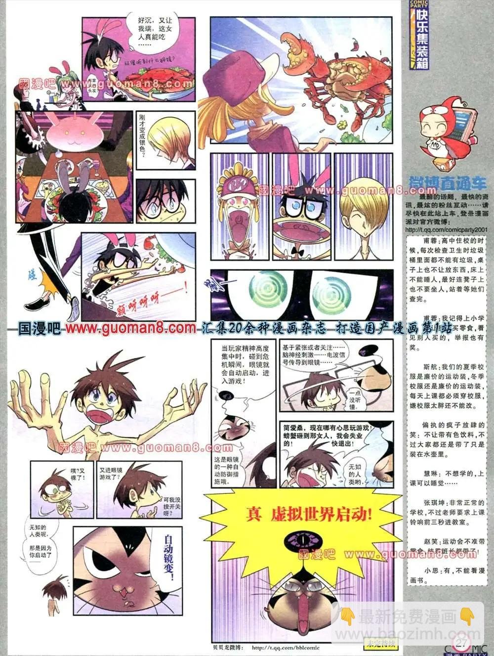 178期 全本