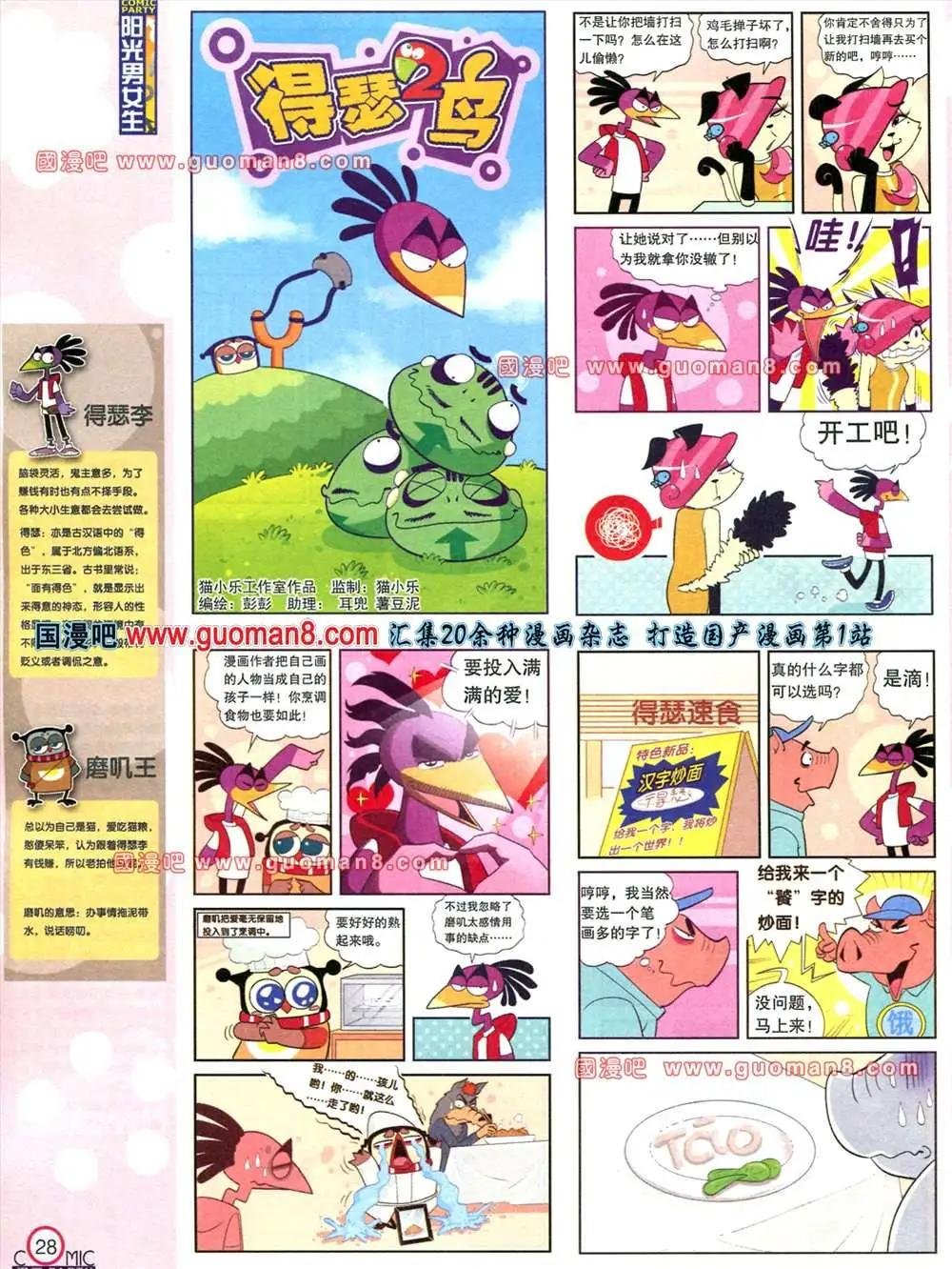 178期 全本