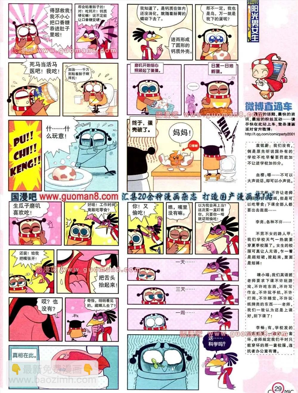 178期 全本
