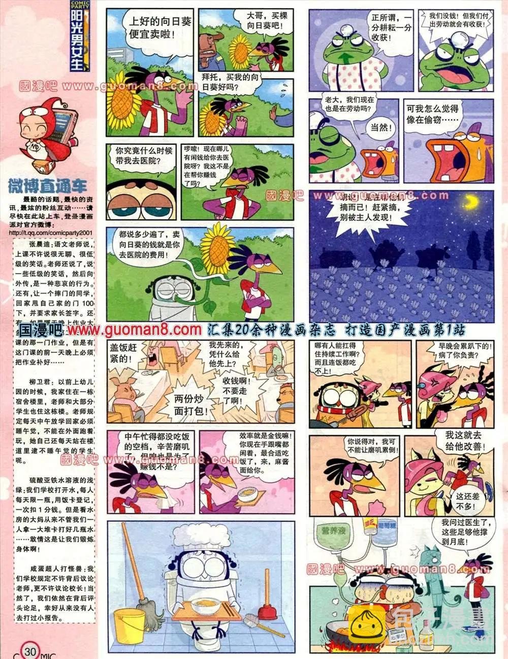 178期 全本