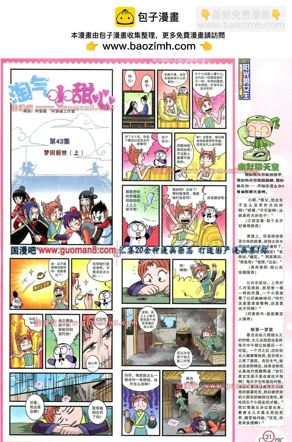 178期 全本