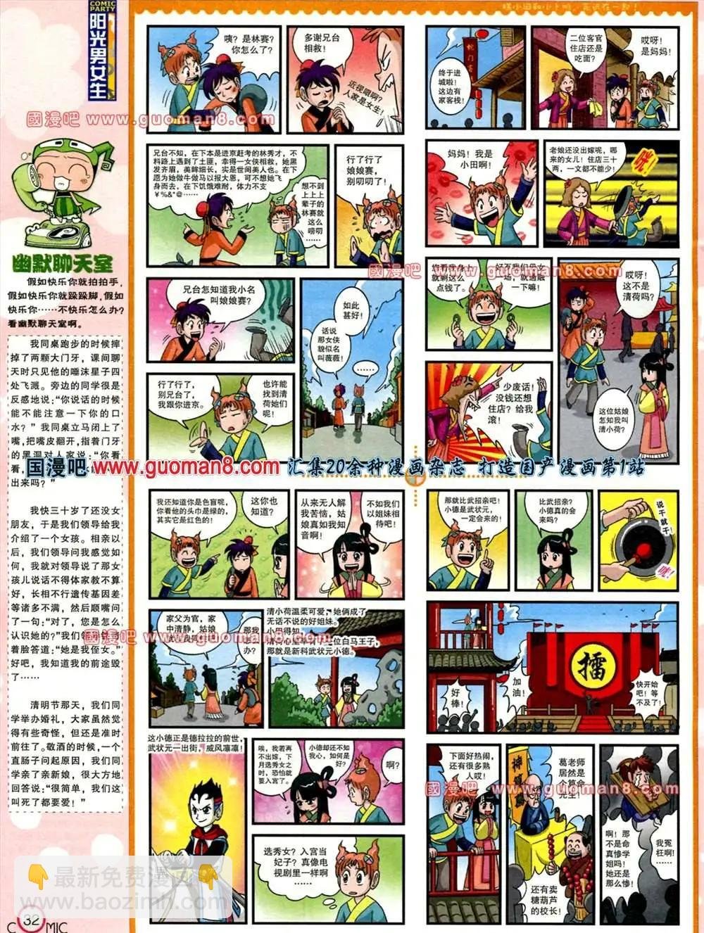 178期 全本