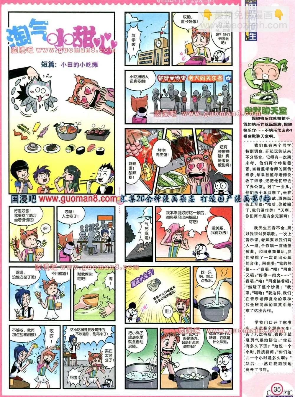178期 全本