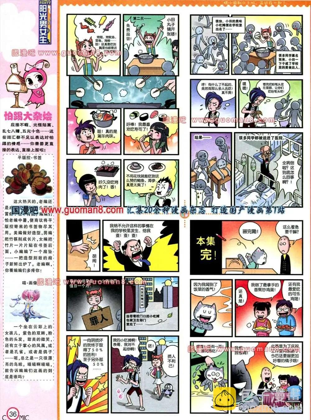 178期 全本