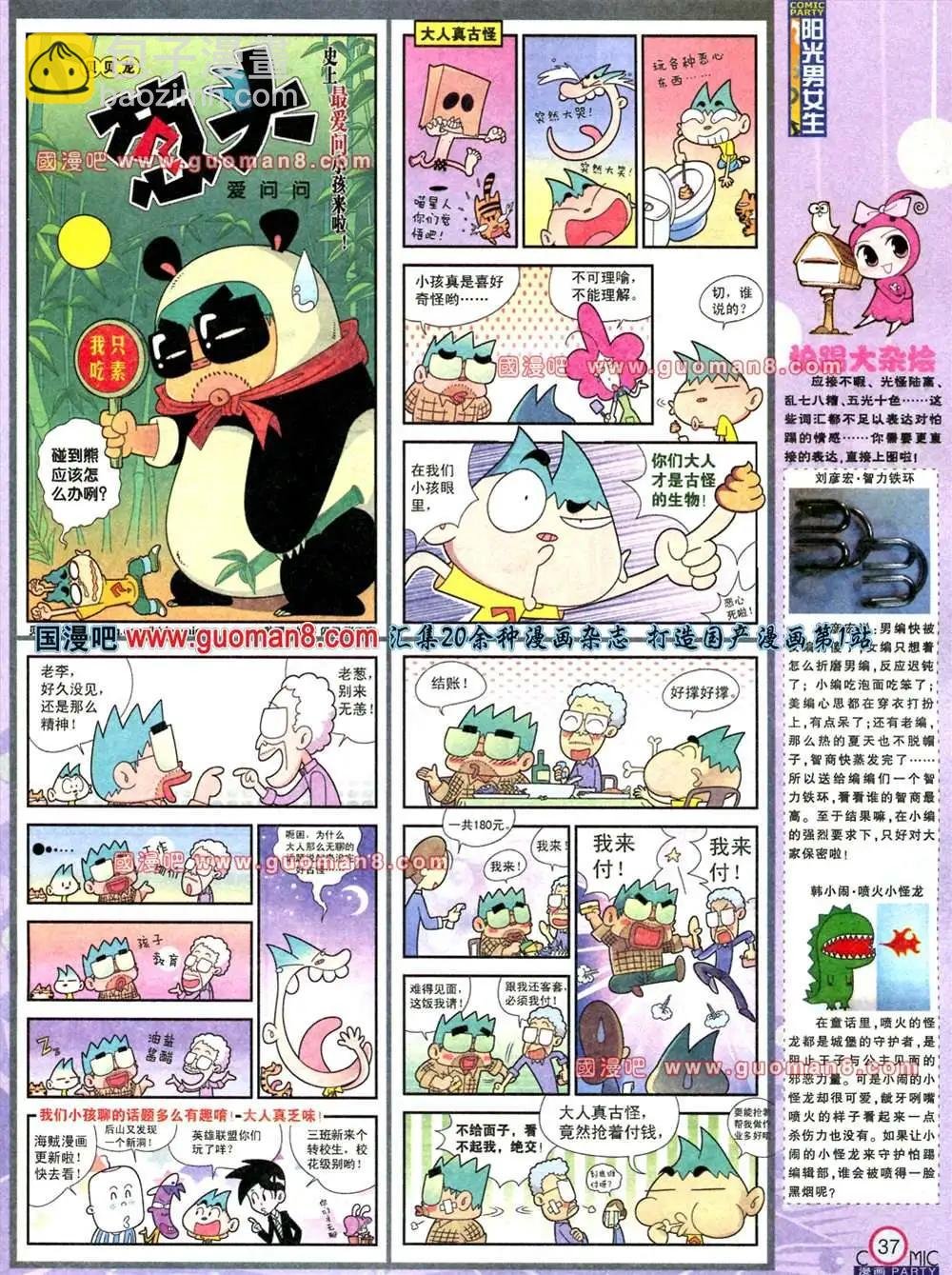 178期 全本