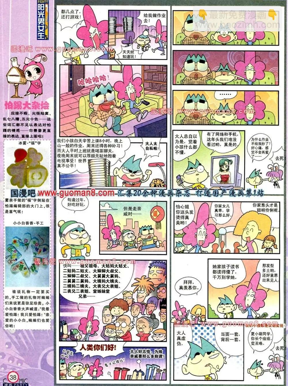 178期 全本