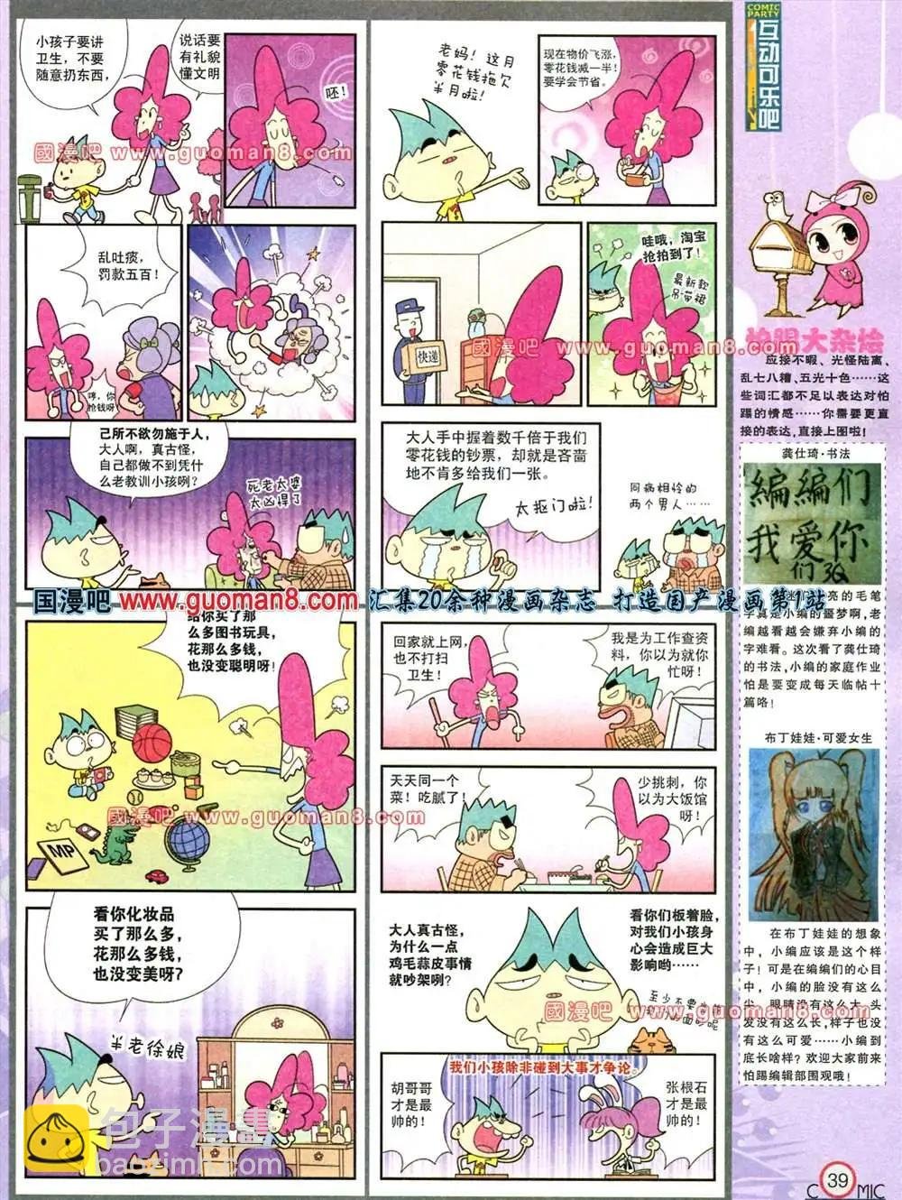 178期 全本