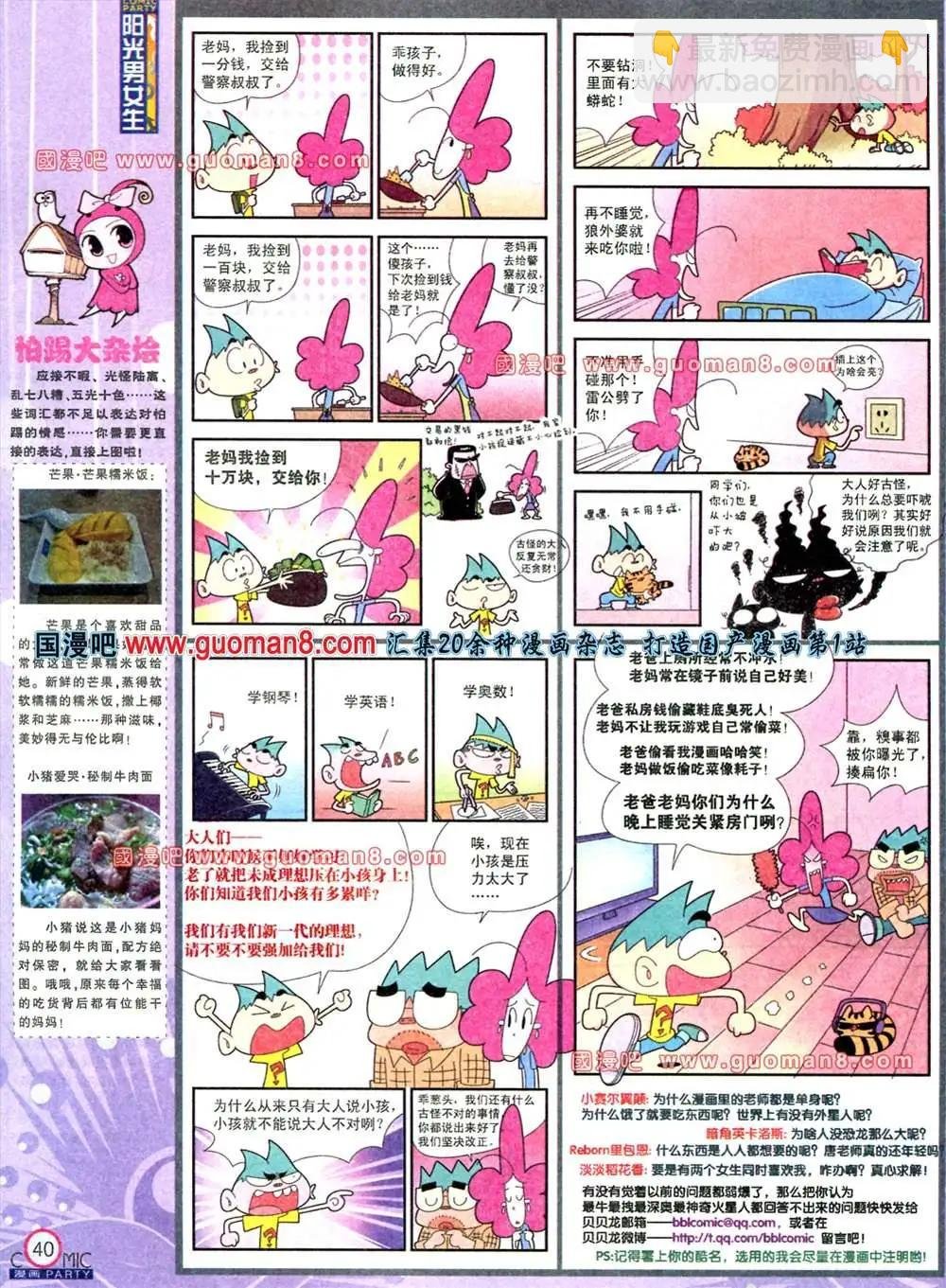 178期 全本