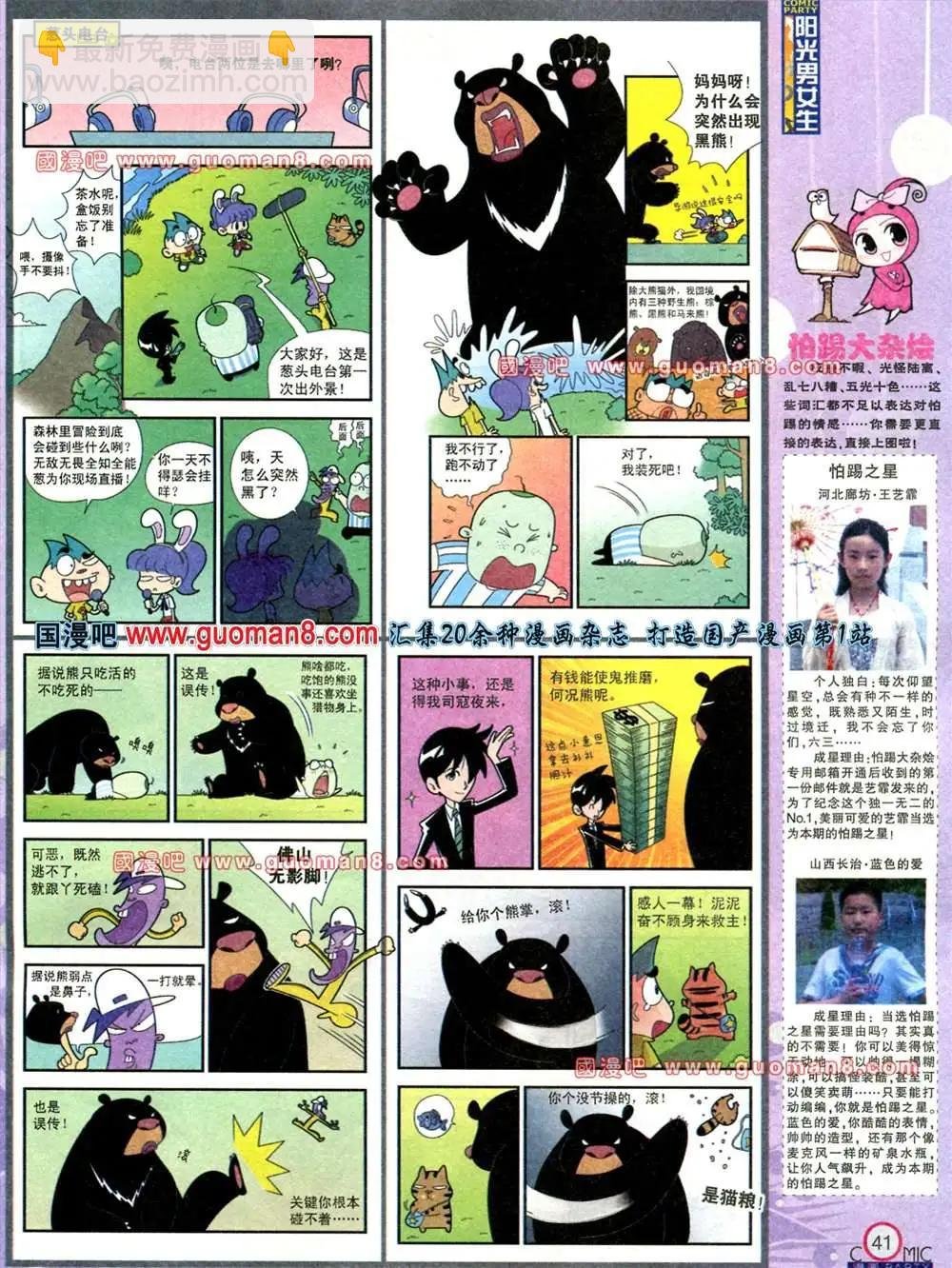 178期 全本