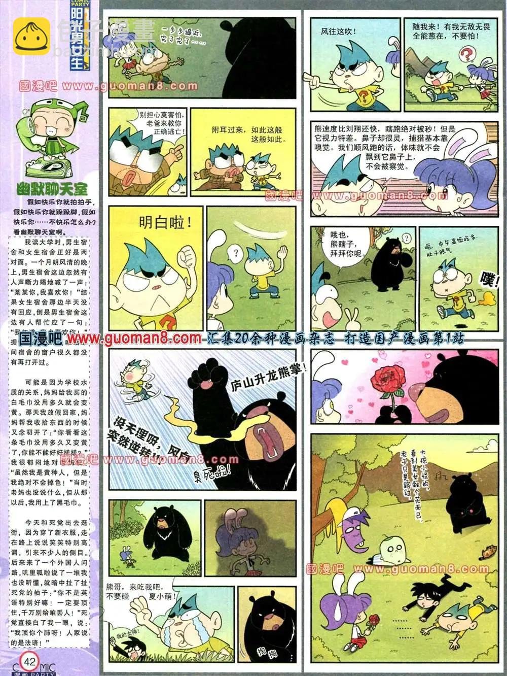 178期 全本